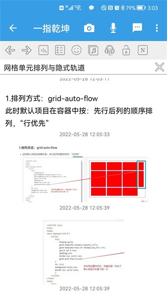 一指乾坤app截图4