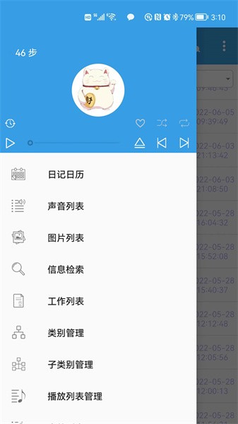一指乾坤app截图5