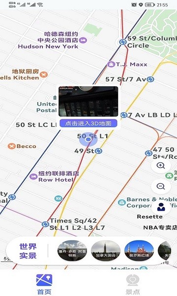 食指地球地图软件截图1