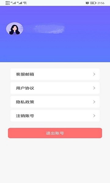 食指地球地图软件截图2