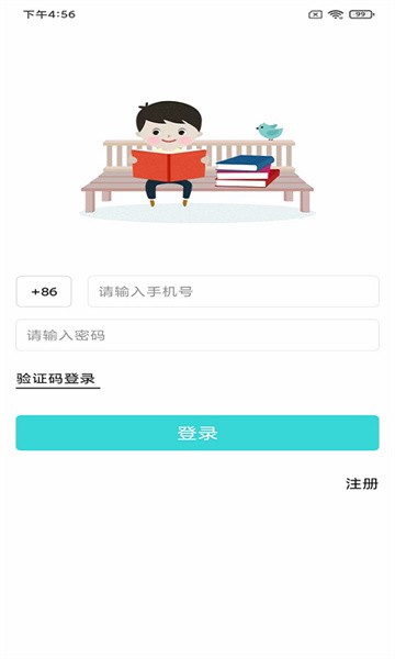 育伢幼托园丁系统截图4