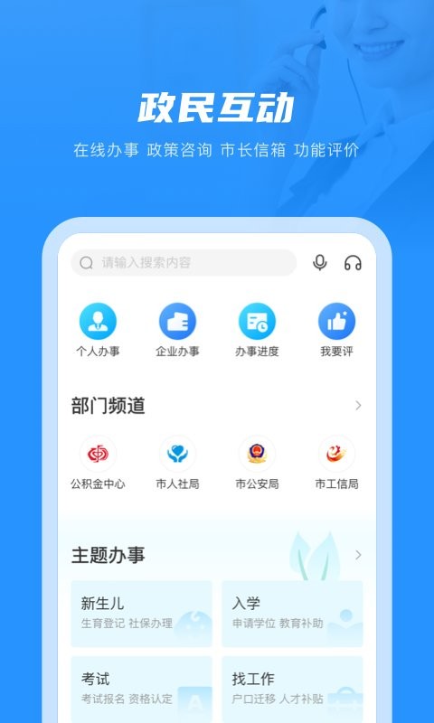 南通百通(苏服办南通)截图2