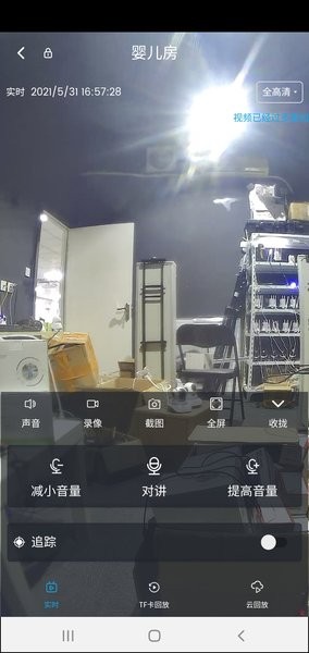 Q家(qqfamily摄像头软件)截图4
