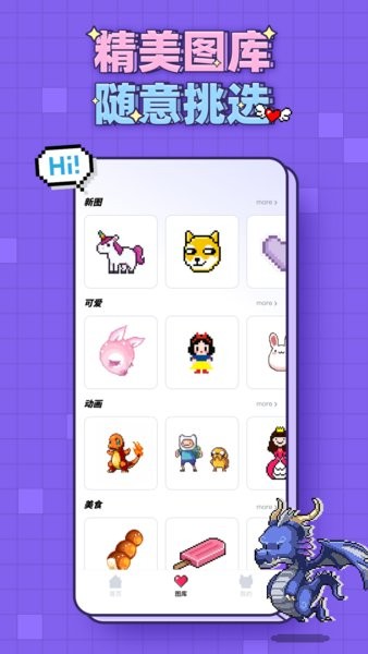 像素画软件截图1