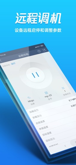 蘑菇圈设备用户版截图1