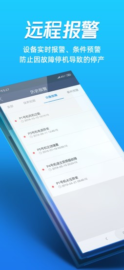 蘑菇圈设备用户版截图2