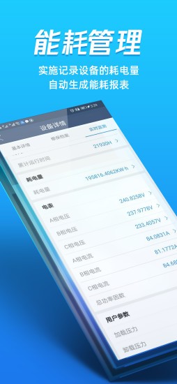 蘑菇圈设备用户版截图3