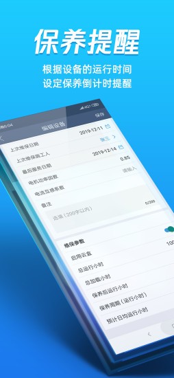 蘑菇圈设备用户版截图4