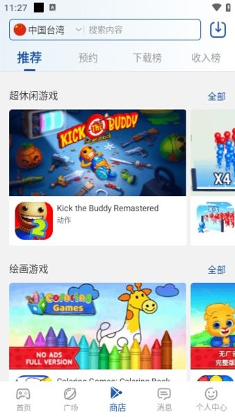 apkhub应用商店截图1