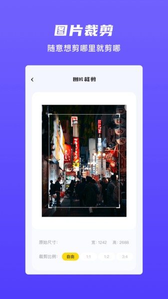 图片格式转换器免费截图4