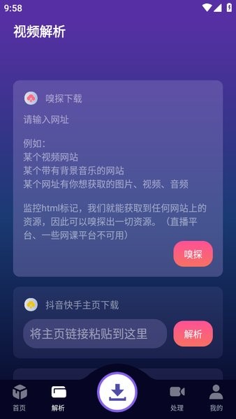速度下载最新版截图2