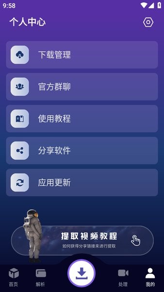 速度下载最新版截图3