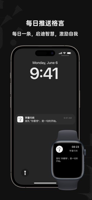 字里行间app