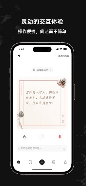 字里行间安卓版截图2