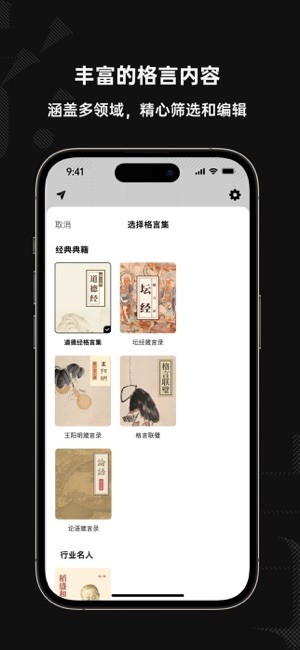 字里行间安卓版截图3