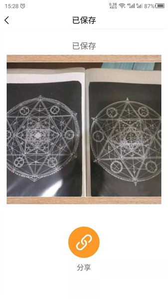 最美相框apk截图4