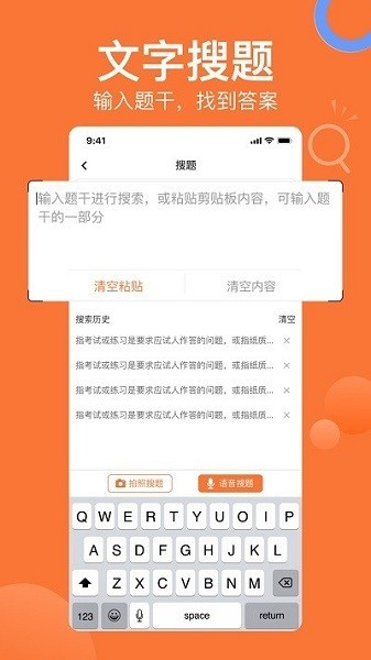 搜题猫作业大学帮手截图1