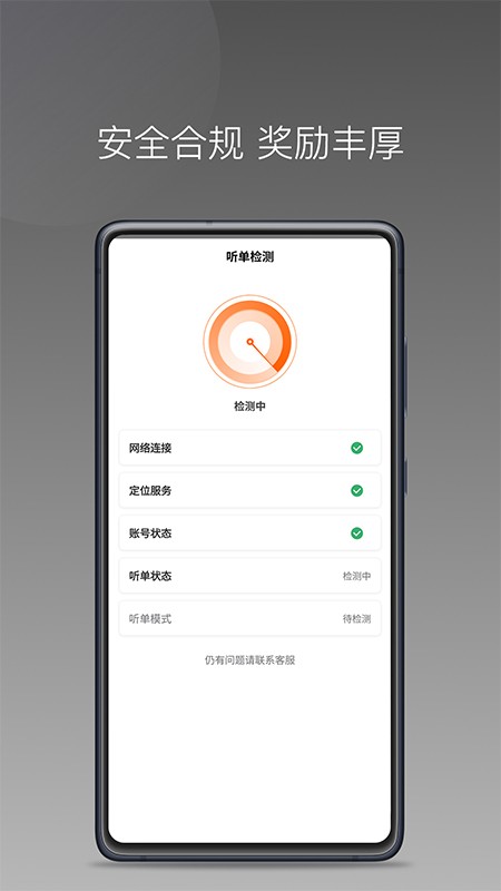 前行出行司机端新版截图2