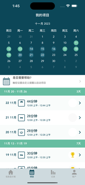 modius懒人减肥截图1