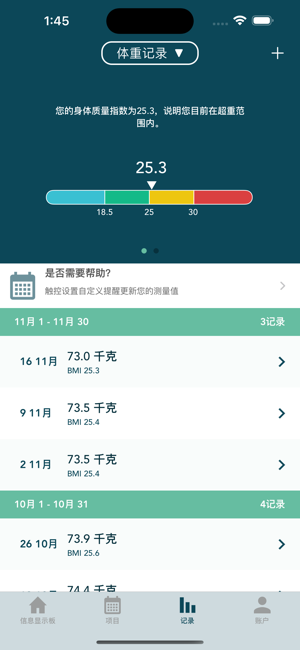 modius懒人减肥截图2