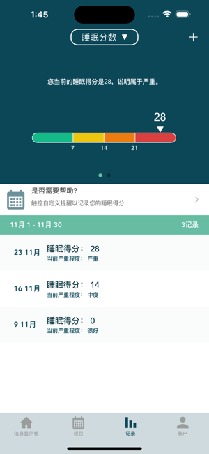 modius懒人减肥截图3