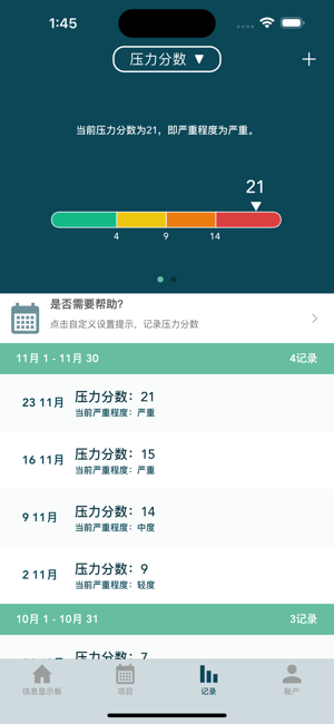 modius懒人减肥截图4