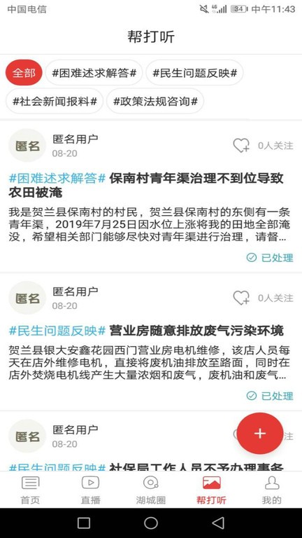 魅力贺兰截图4