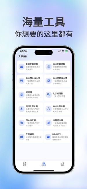 直播蜂去水印截图1