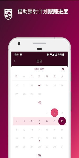 飞利浦lumea脱毛仪(Lumea IPL)截图3