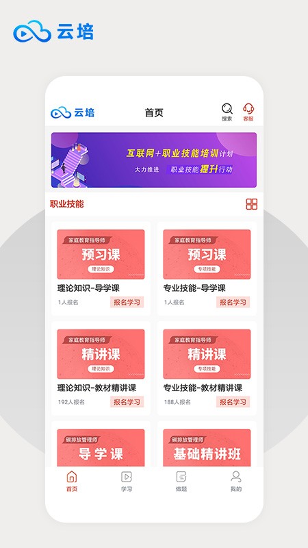 云培截图1