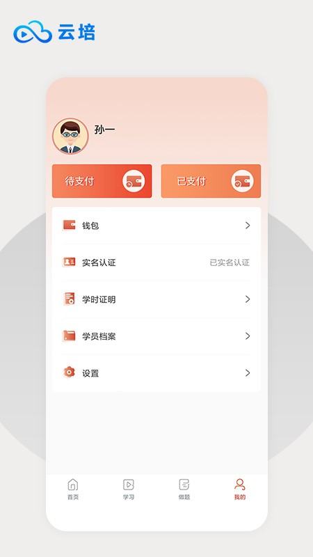 云培截图4