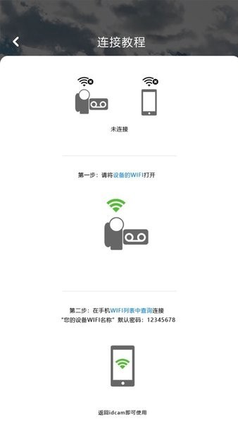 idcam video截图1