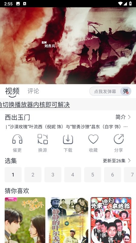 爱看剧app下载安装
