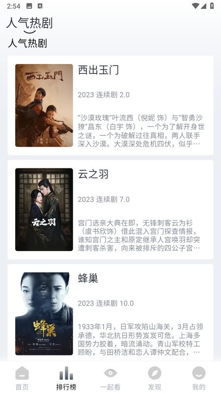 爱看剧2024免费截图2