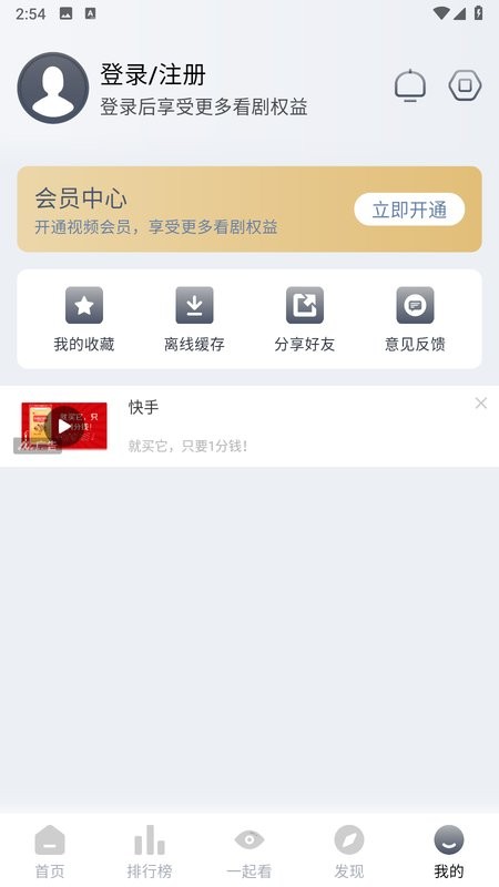 爱看剧2024免费截图3