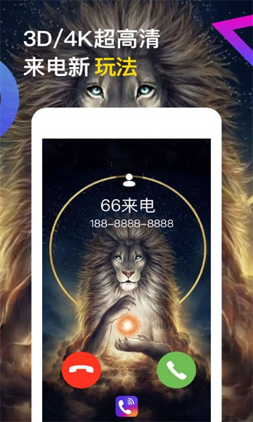 秀来电手机铃声截图1