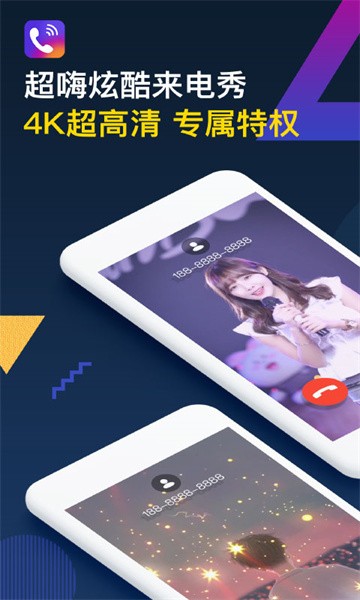 秀来电手机铃声截图4