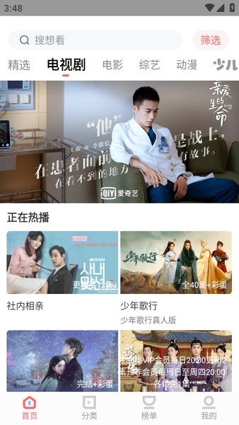 木兰影院追剧2024最新版截图1