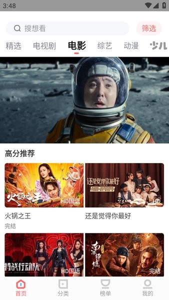 木兰影院追剧2024最新版截图2