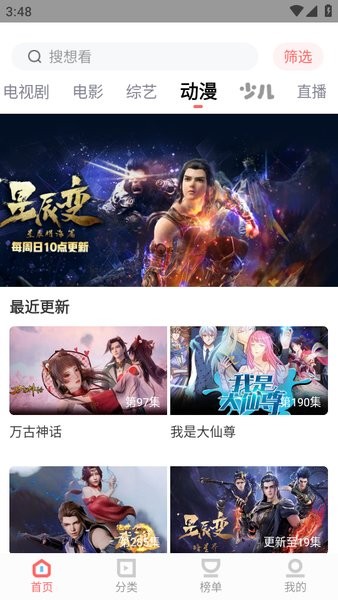 木兰影院追剧2024最新版截图3