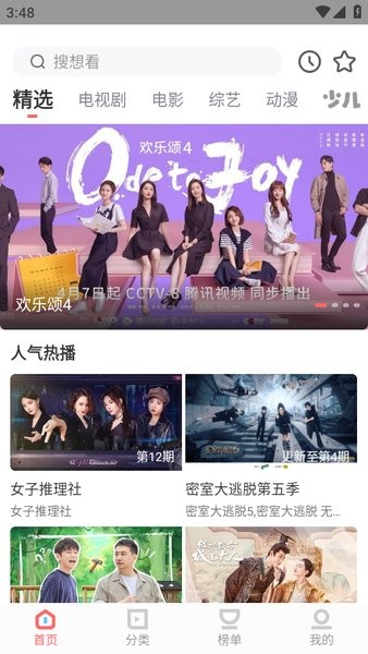 木兰影院追剧2024最新版截图4