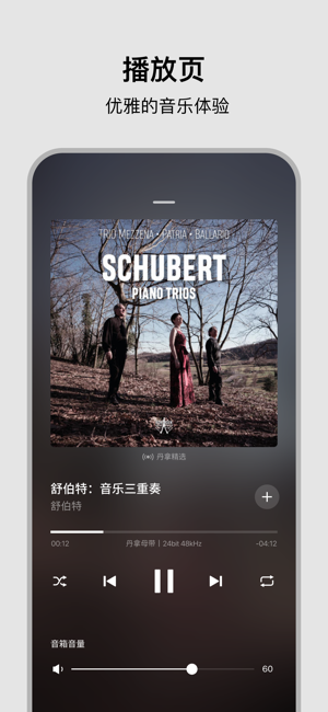 丹拿之声APP截图5