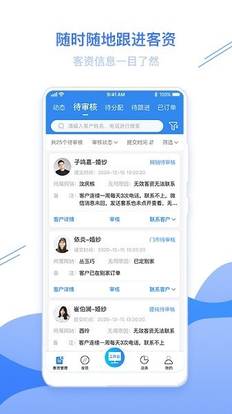 智慧影楼软件截图1