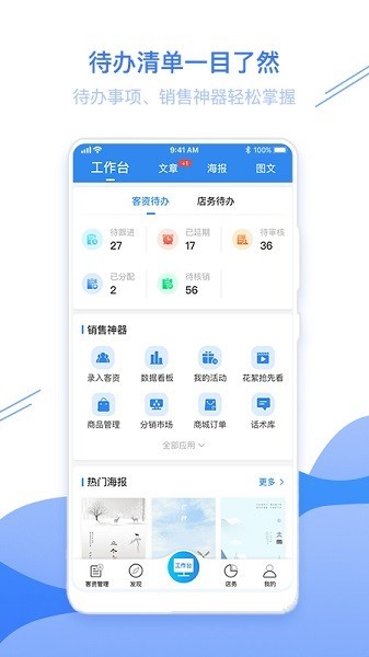 智慧影楼软件截图2