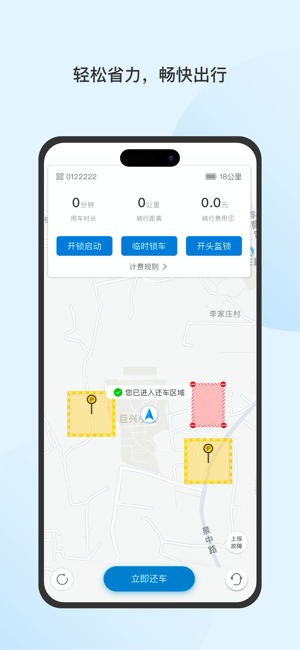 岳慧行最新版截图1