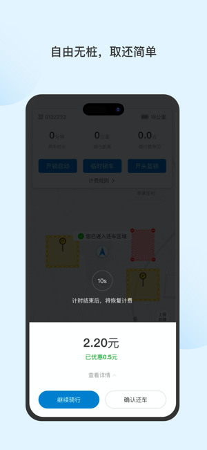 岳慧行最新版截图2