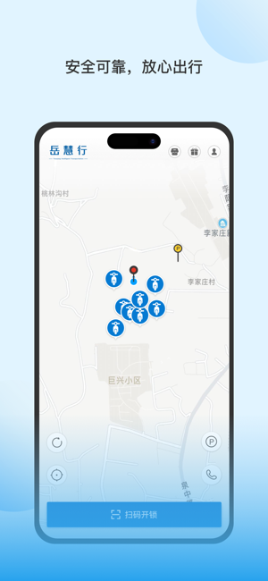 岳慧行最新版截图4