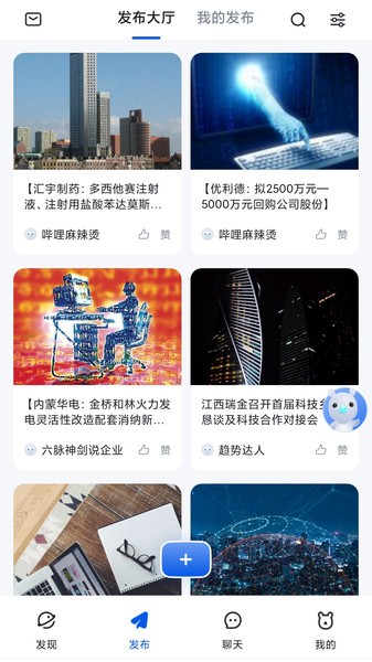灵犀超链平台截图4