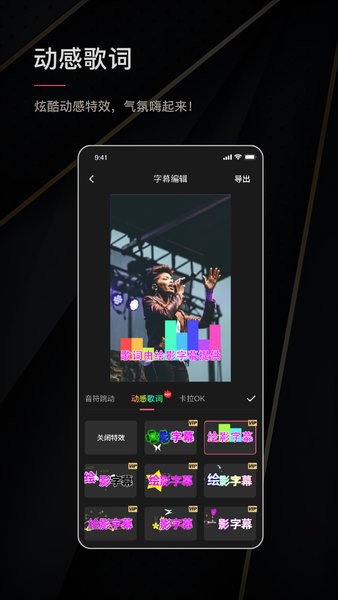 绘影字幕软件截图1