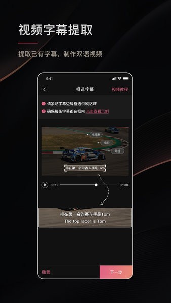 绘影字幕软件截图2